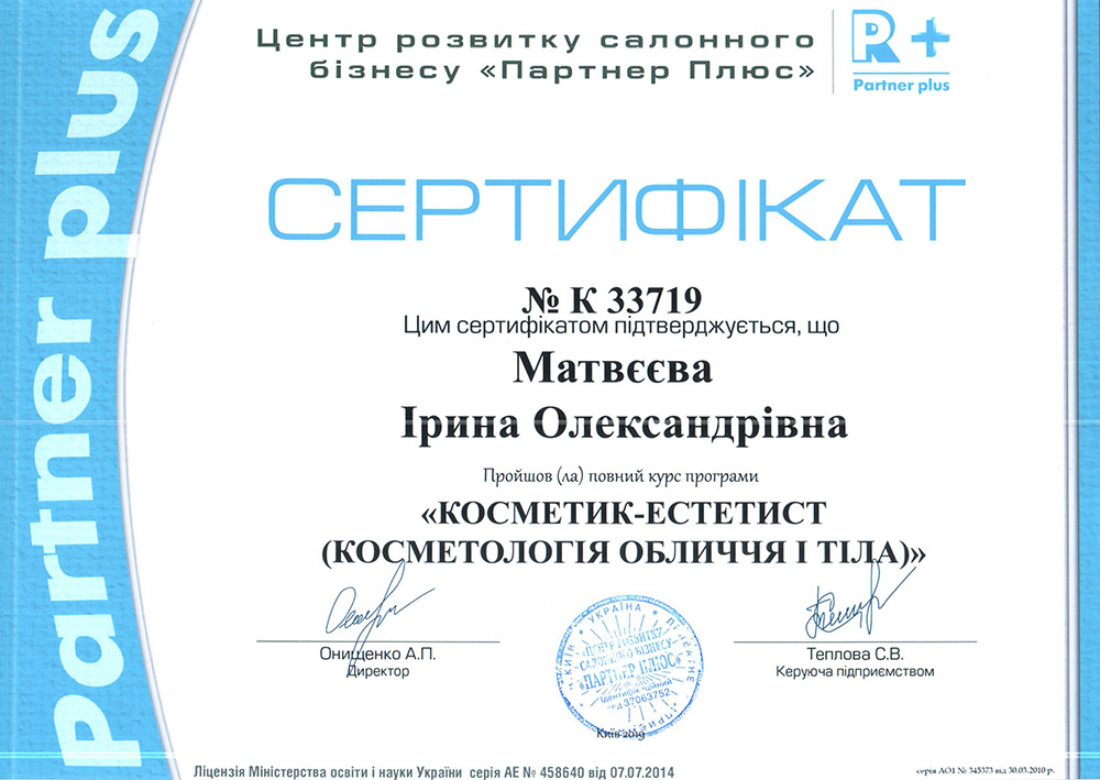 Сертифікат 9